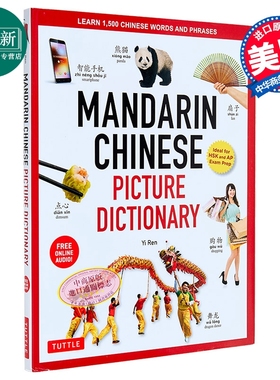 Mandarin Chinese Picture Dictionary 普通话图解词典 学习中文词汇短语 含在线音频 原版中英辞典 AP HSK考试 又日新