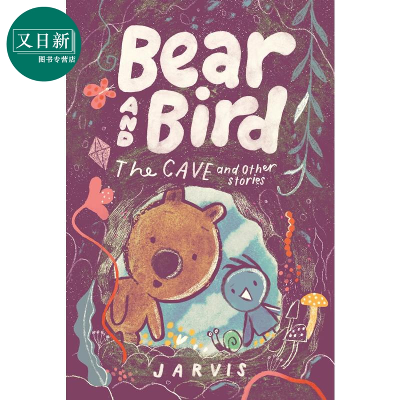 熊与鸟洞穴及其他故事原版