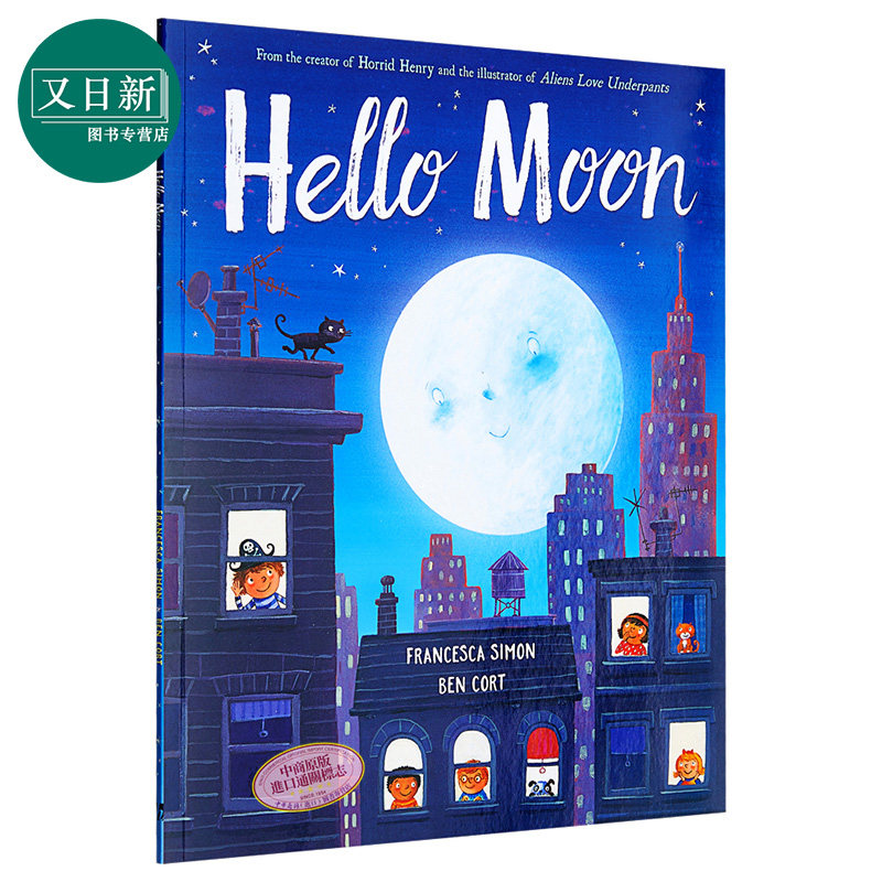 Francesca Simon：月亮你好 Hello Moon 名家绘本 亲子绘本 低幼童书 故事书 友谊与善良 精品绘本 3~5岁 英文原版