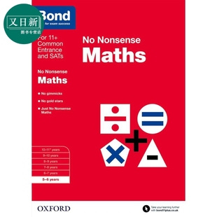 NONSENSE 牛津邦德数学实用练习 YEARS 进口教辅 含答案BOND 英国名校入学考试 6岁 又日新 英文原版 MATHS