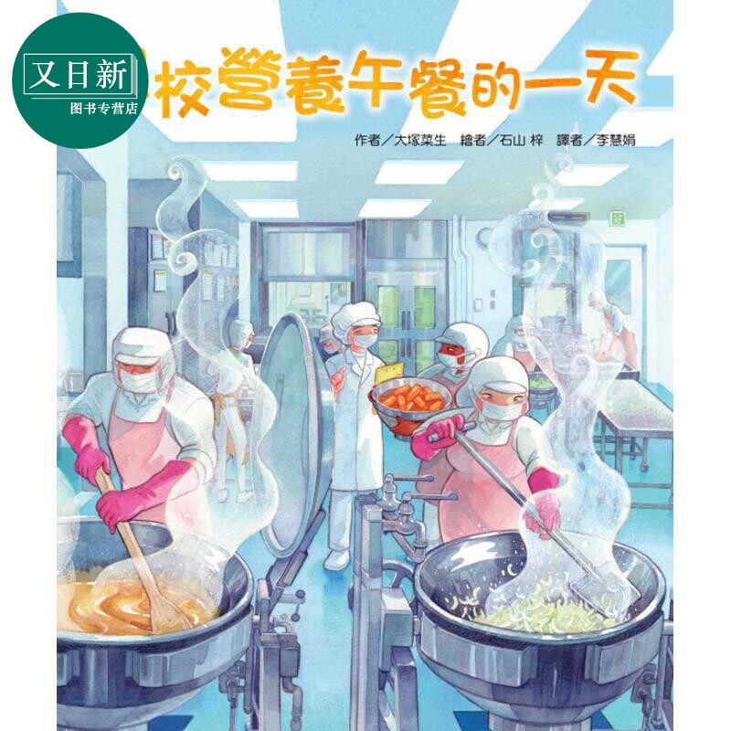学校营养午餐的一天校园食安