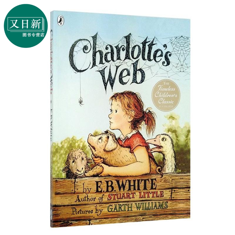 英文英语原版Charlotte's web夏洛的网 夏洛特的网 全彩大开本英版 680L 经典儿童文学英语小说 纽伯瑞奖字体大 又日新