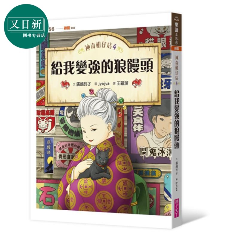 奇幻小说儿童故事读物