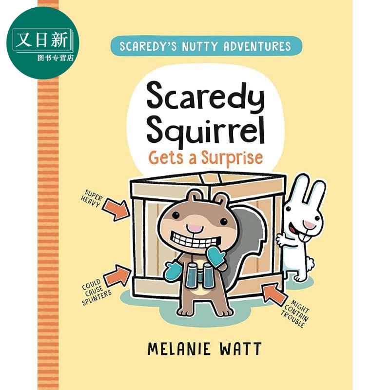 松鼠斯卡迪的惊喜 Melanie Watt:Scaredy Squirrel Gets A Surprise 英文原版进口图书 儿童绘本 故事图画书 又日新