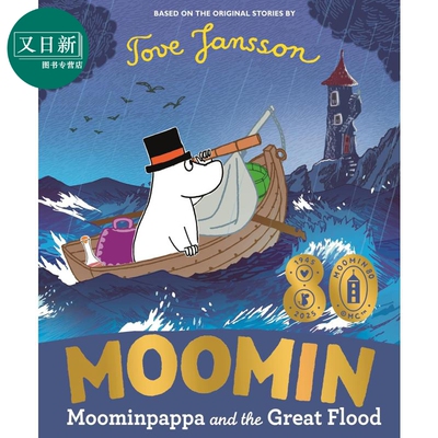 姆明爸爸与大洪水英文原版