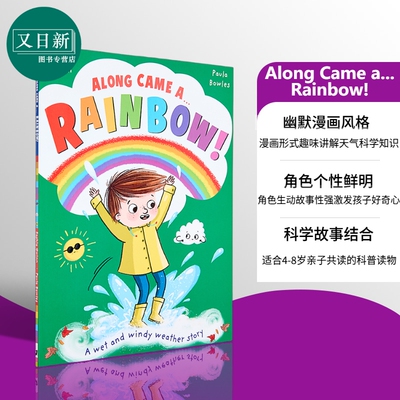 彩虹的那些事儿Rainbow