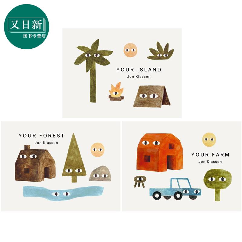 故事三部曲3册你的小岛农场森