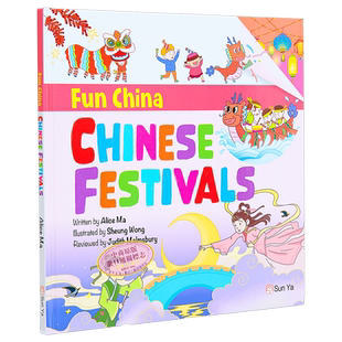 趣读中华Fun China 中国节日Fun China Chinese Festivals新雅文化出版 港台原版 儿童绘 图画书 人文百科知识 又日新
