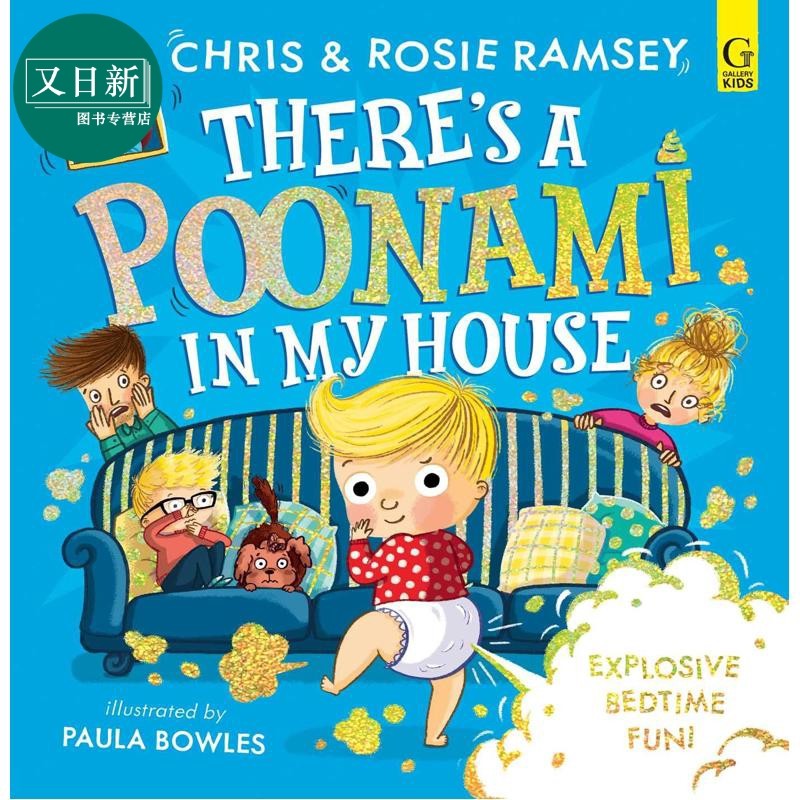 我家的放屁宝宝 There's a Poonami in My House 英文原版 儿童绘本 幽默图画故事书 亲子读物 进口童书 3-6岁 又日新