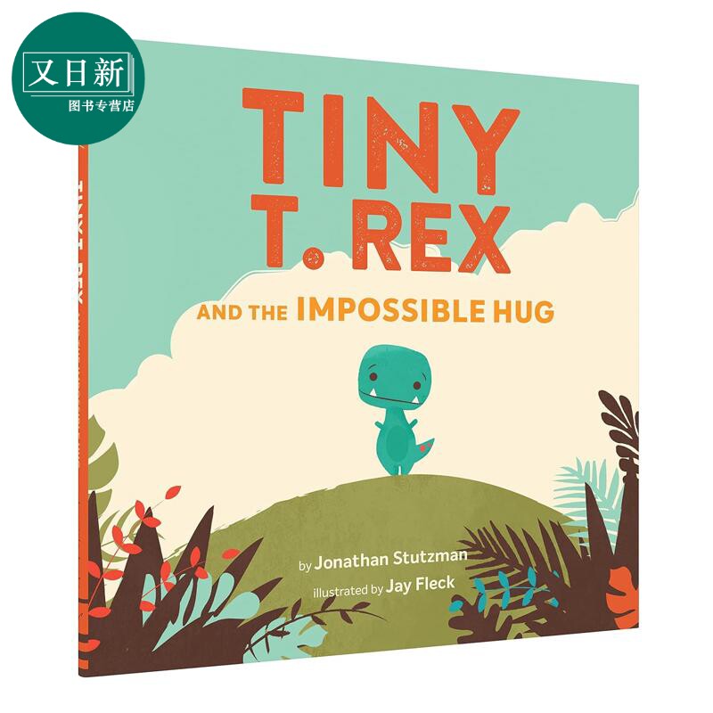 小霸王龙和不可能的拥抱 Tiny T. Rex and the Impossible Hug 英文原版儿童绘本 故事图画书 3-5岁 又日新