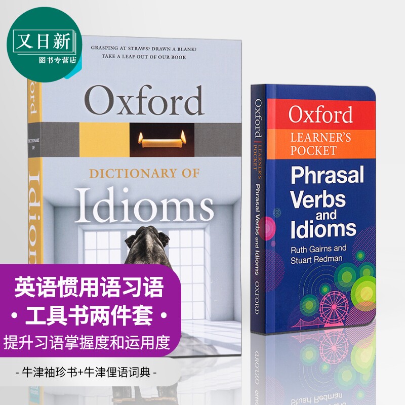 牛津英语惯用语习语工具书2册袖珍动词短语+俚语词典Oxford Learners Pocket Phrasal Verbs Dictionary of Idioms 又日新