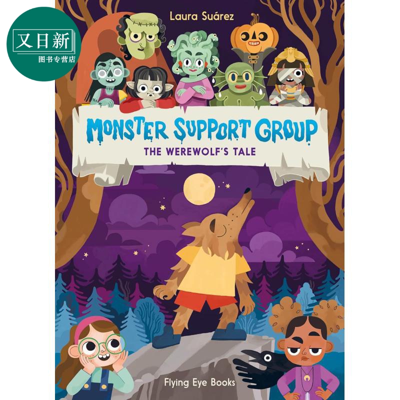 怪物支持小组1 Monster Support Group Werewolfs 英文原版 儿童绘本故事图画书 进口儿童读物7-9岁 超自然故事 又日新