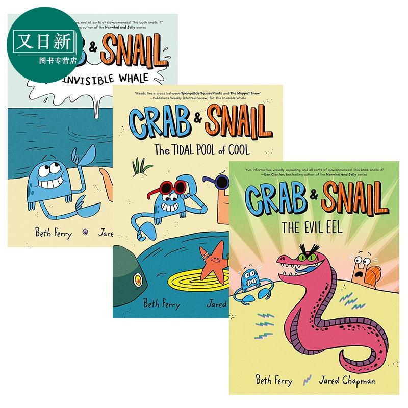 英文原版桥梁漫画 螃蟹和蜗牛3册 Crab and Snail The Invisible Whale 儿童图画图像小说 6-10岁 The Evil Eel 又日新 书籍/杂志/报纸 儿童读物原版书 原图主图