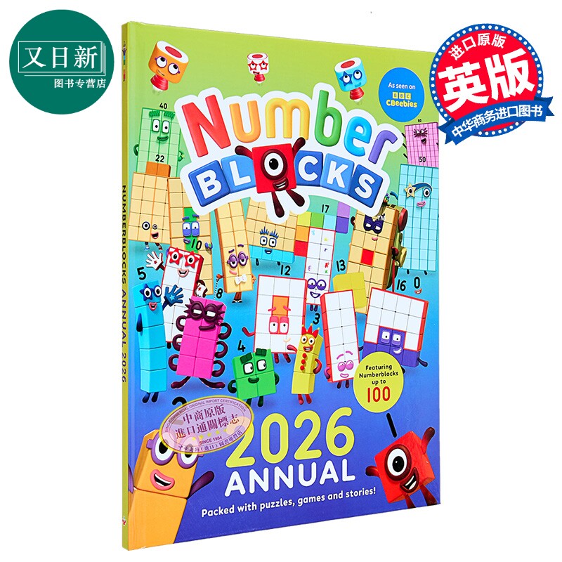 数字积木年鉴手册2026 Numberblocks Annual 2026 英文原版 儿童卡通动画绘本 益智谜题游戏书 数字积木 3岁以上 又日新