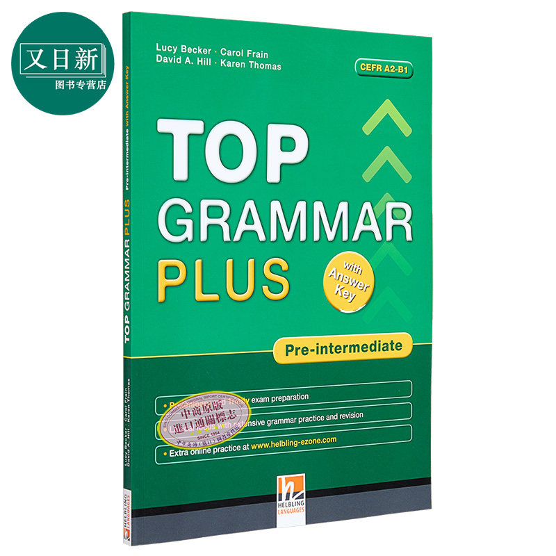 顶级语法增强版初中级含答案A2B1