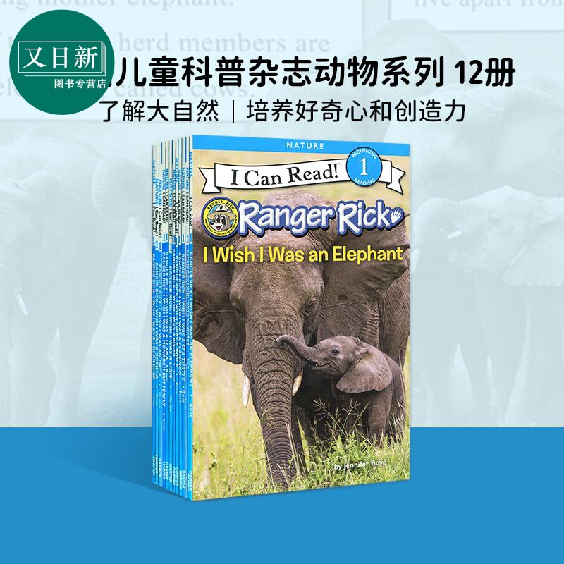 美国儿童科普杂志12册英文