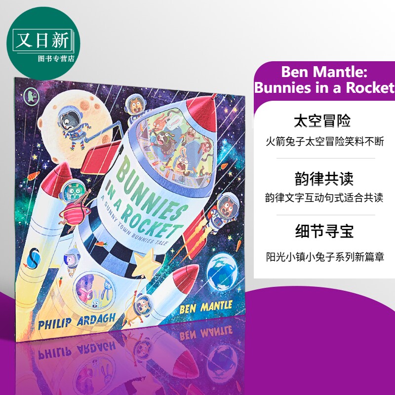 Ben Mantle 火箭里的兔子 Bunnies in a Rocket 英文原版儿童绘本 故事图画书 3-5岁 交通工具 太空 阳光小镇兔子 又日新