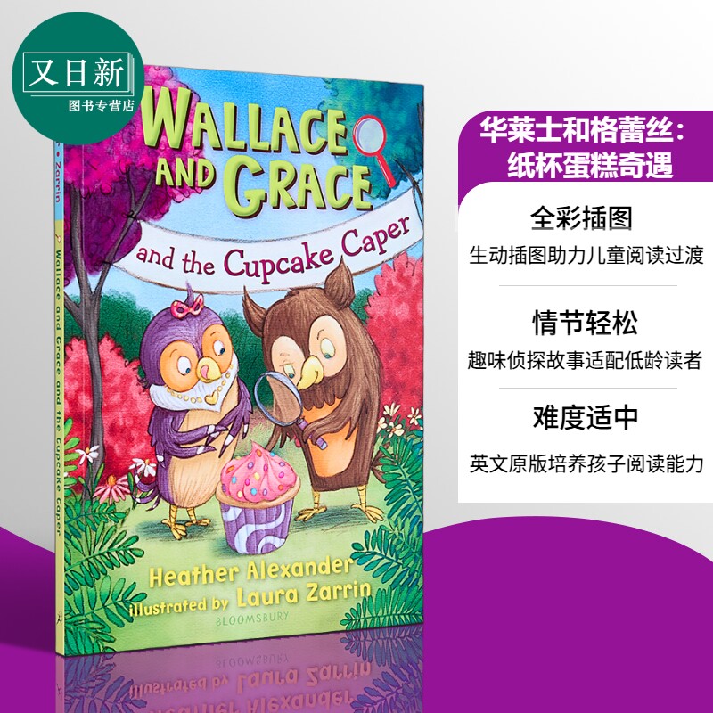 华莱士和格蕾丝：纸杯蛋糕奇遇