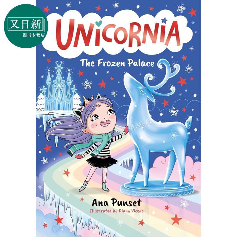 独角兽尼亚冰雪宫殿Unicornia