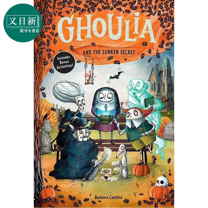 怪诞庄园的柯莉亚5原版