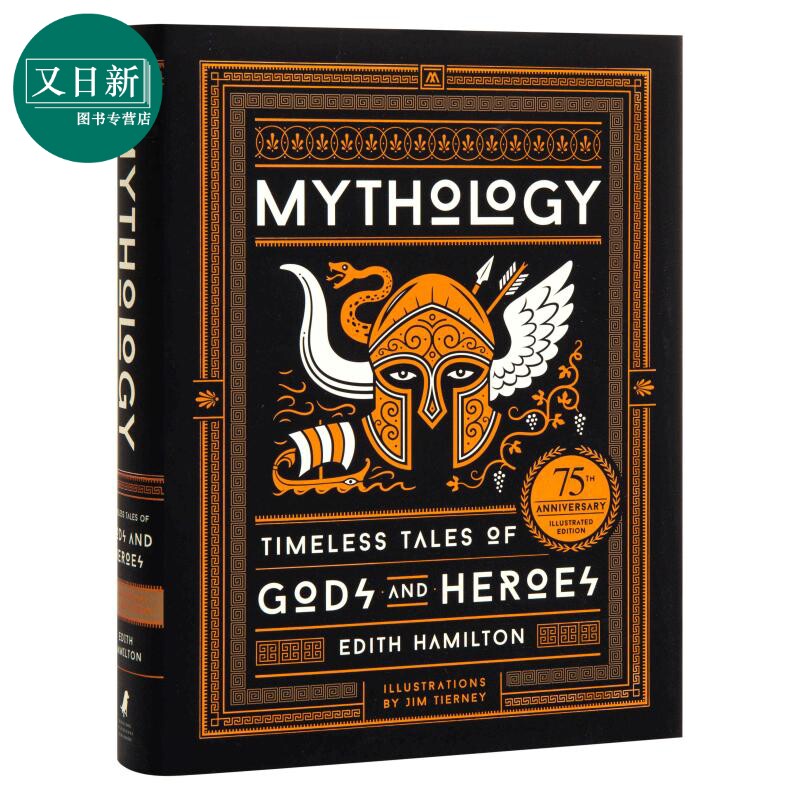 希腊罗马神话 英文原版 Mythology Edith Hamilton 又日新