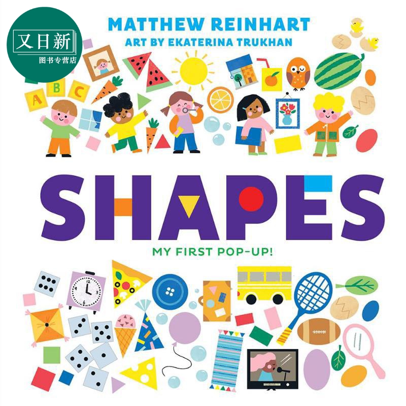 形状我的一本魔法立体书