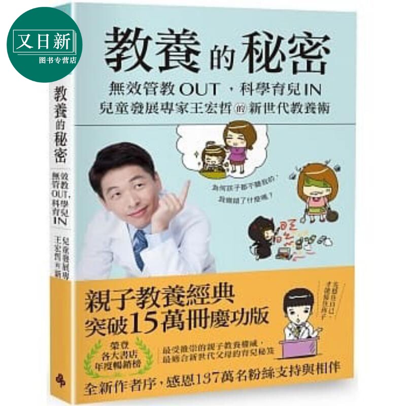 预售教养的秘密无效管教Ou