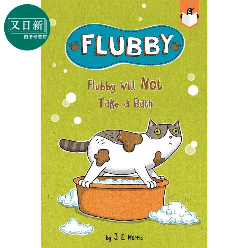 预售FlubbyWillNotT