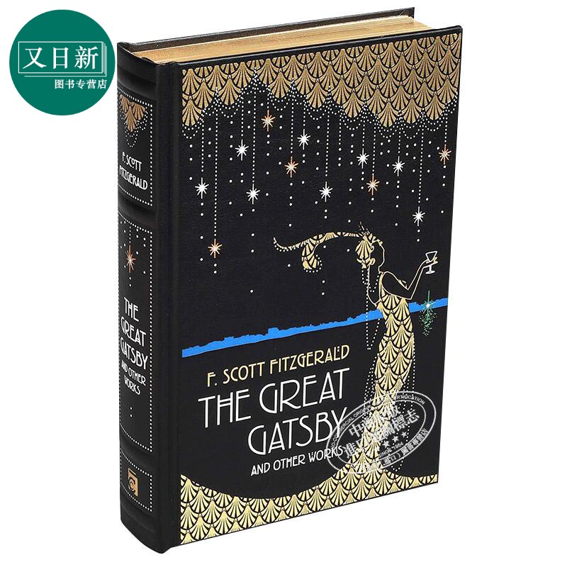 了不起的盖茨比及其他作品 精装皮革版 The Great Gatsby and Other Works 英文原版 F Scott Fitzgerald 又日新