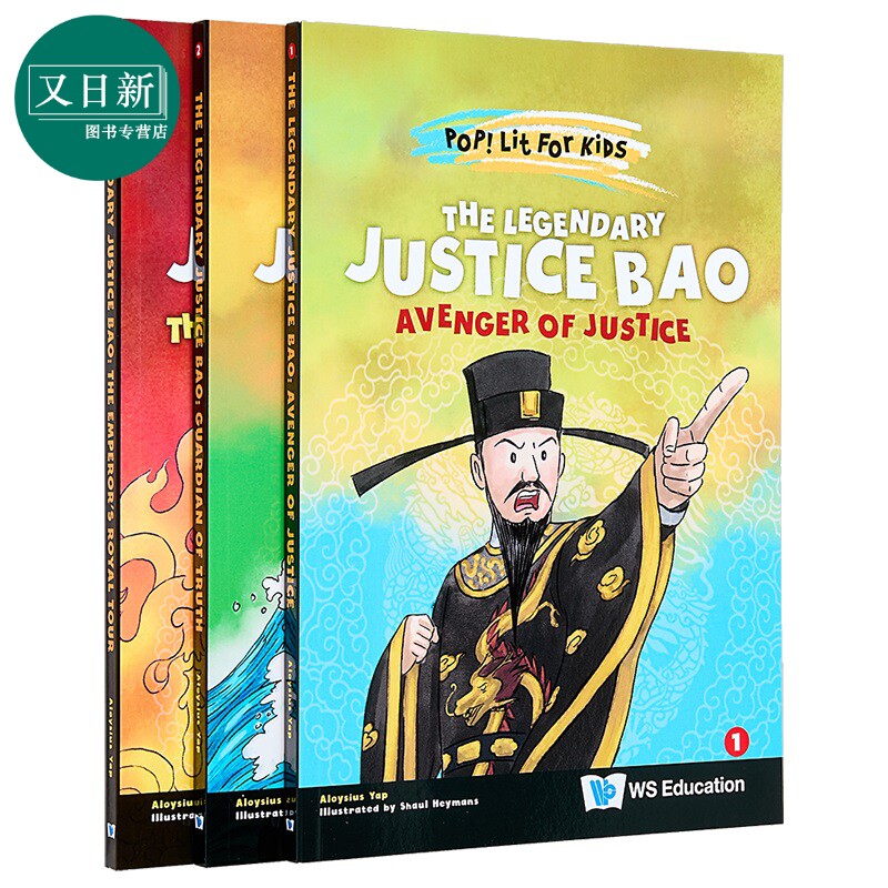 The Legendary Justice Bao Fun China趣读中华 传奇包青天3册 正义使者 真理守护者 英文原版进口 历史人物传记 又日新