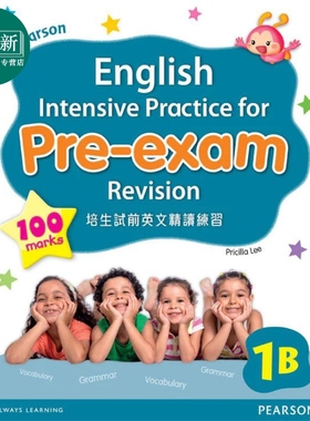 培生试前英文精读练习 一年级下册 香港小学补充练习（英文科）PEARSON ENG INT PRACT FOR PRE-EXAM REVISION 1B 又日新