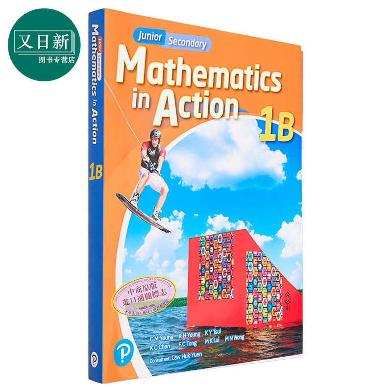 培生中学教辅书 港台原版 Junior Secondary Mathematics in Action 1B MDL VER 初中数学与生活 1B (单元装) 又日新