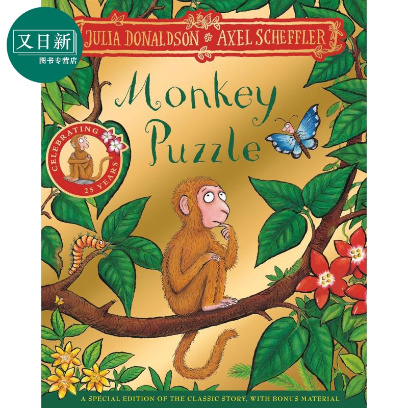 朱莉娅唐纳森 猴子找妈妈 25周年 Monkey Puzzle 25Th Anniversary Edition 英文原版 动物故事绘本 进口童书 又日新
