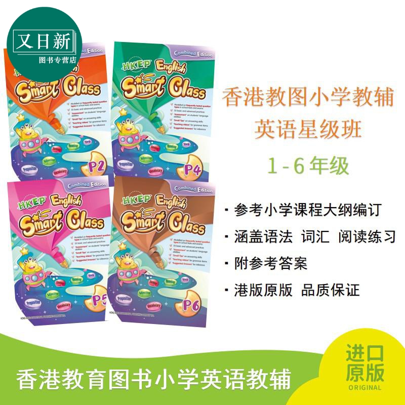 教图英语星级班教图英语星级班