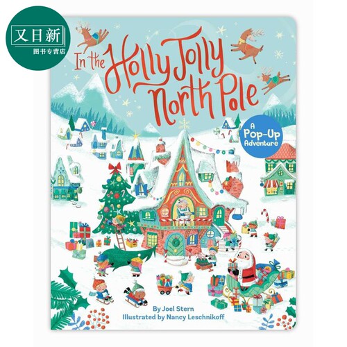 立体书 快乐的北极 In the Holly Jolly North Pole 英文原版 儿童纸板书绘本 活动玩具书 进口图书 儿童读物 又日新