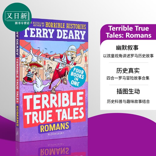 糟糕又真实的故事罗马人