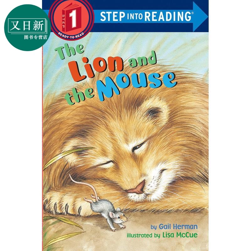 Step into Reading Step 1 Lion And The Mouse 兰登阅读进阶1：狮子和老鼠 英文原版 儿童绘本 分级阅读 Gail Herman 又日新