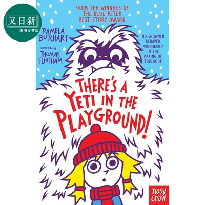 伊兹和朋友们08：操场上有雪人