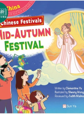 Fun China趣读中华 中国节日 中秋节 Chinese Festivals MID-AUTUMN FESTIVAL 精装英文绘本 香港原版童书 有音频 又日新