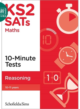 英国S&S教辅 KS2 SATs Reasoning 10-Minute Tests KS2 SAT 10 分钟推理测试（10-11岁）附答案 英文原版  又日新