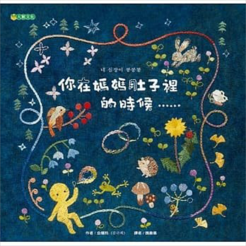 港台原版亲子学习儿童科普