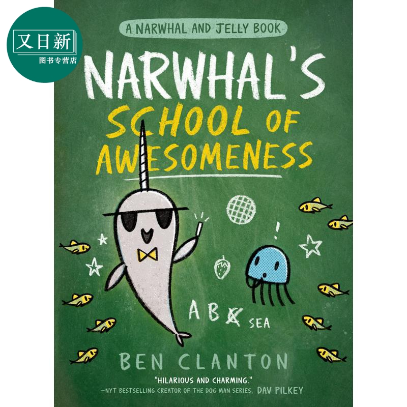 A Narwhal and Jelly Book—Narwhal’s School Of Awesomeness#6独角鲸的神奇学校#6 英文原版进口图书儿童绘本 又日新