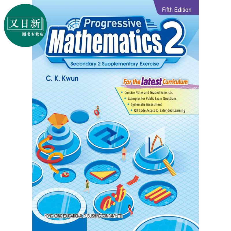 Progressive Mathematics 2英文原版进步数学中学2第五版 2021版香港教育图书中学教辅习题解题含详细题解