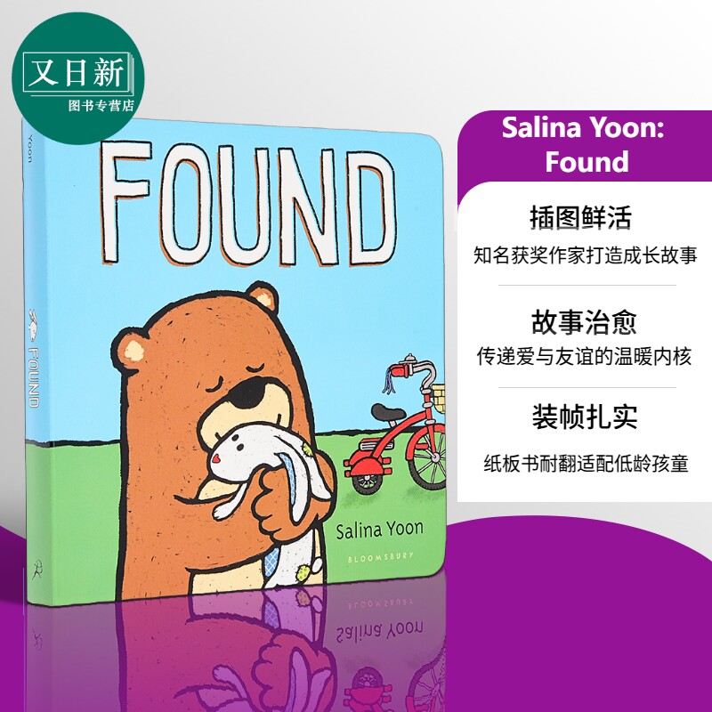 Salina Yoon：Found 熊囧囧与兔太郎1 英文原版 进口图书 儿童绘本 动物故事图画书 早教认知纸板书 0-5岁 又日新