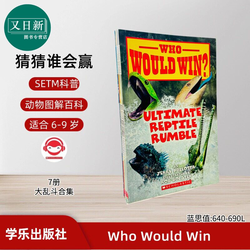 猜猜谁会赢2 动物争霸7册塑封(扫码音频)Who Would Win Collection 2 (7 titles set) 英文原版 动物图解百科科普 又日新