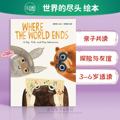 Maria Dek：Where the World Ends 世界的尽头 低幼亲子故事绘本 探险与友谊 英语启蒙儿童读物精装 英文原版 3-6岁【又日新?