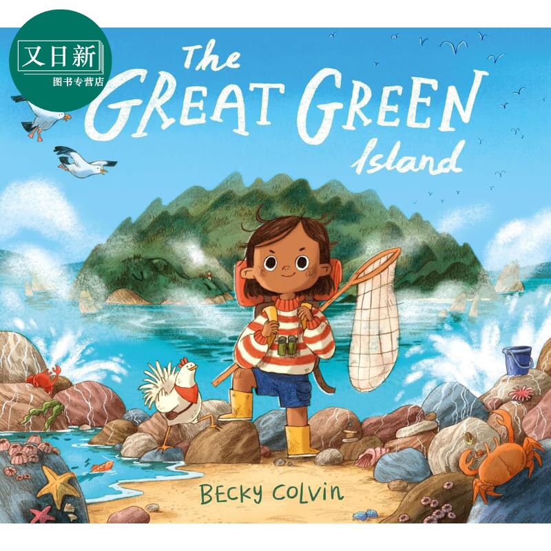 大绿岛TheGreatGreenIsland