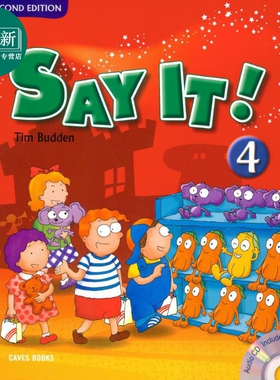 说出来！第二版学生书4 含CD Say It! 2nd Edition Student Book 4 (with CD)台版原版书 英语教材与教学英语学习 又日新