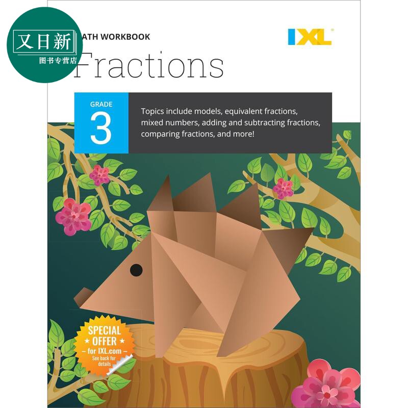 IXL Fractions Workbook Grade 3 美国IXL教辅 分数练习册 三年级 英文原版进口图书 小学数学学习 又日新