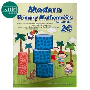 Modern Primary Mathematics Second Edition 2C 现代小学数学2C 2019年第二版 又日新